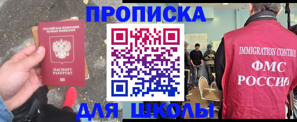 где прописаться в Шатуре