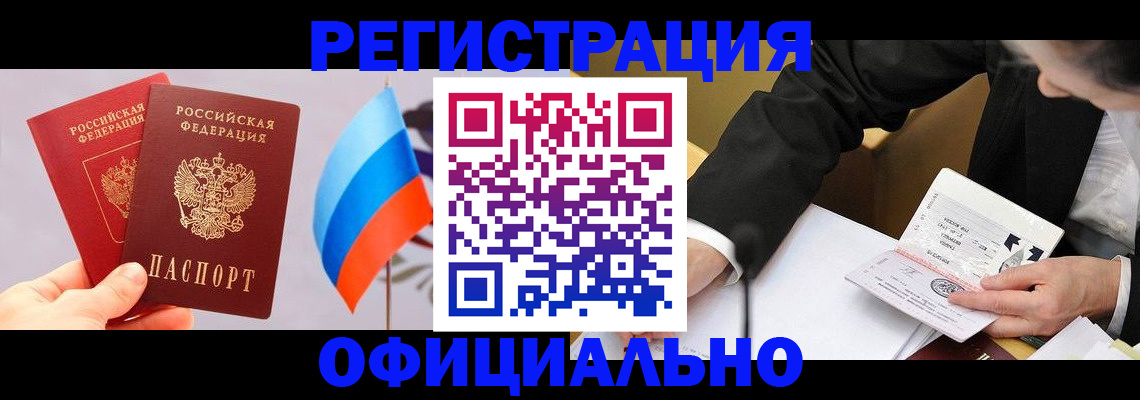 миграционный учет в Шатуре