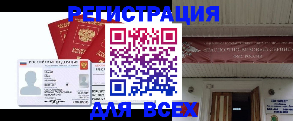 временная регистрация в Шатуре